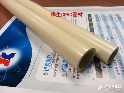 PVC-C挤出级混配料_供应产品_山东祥生塑胶有限公司销售部
